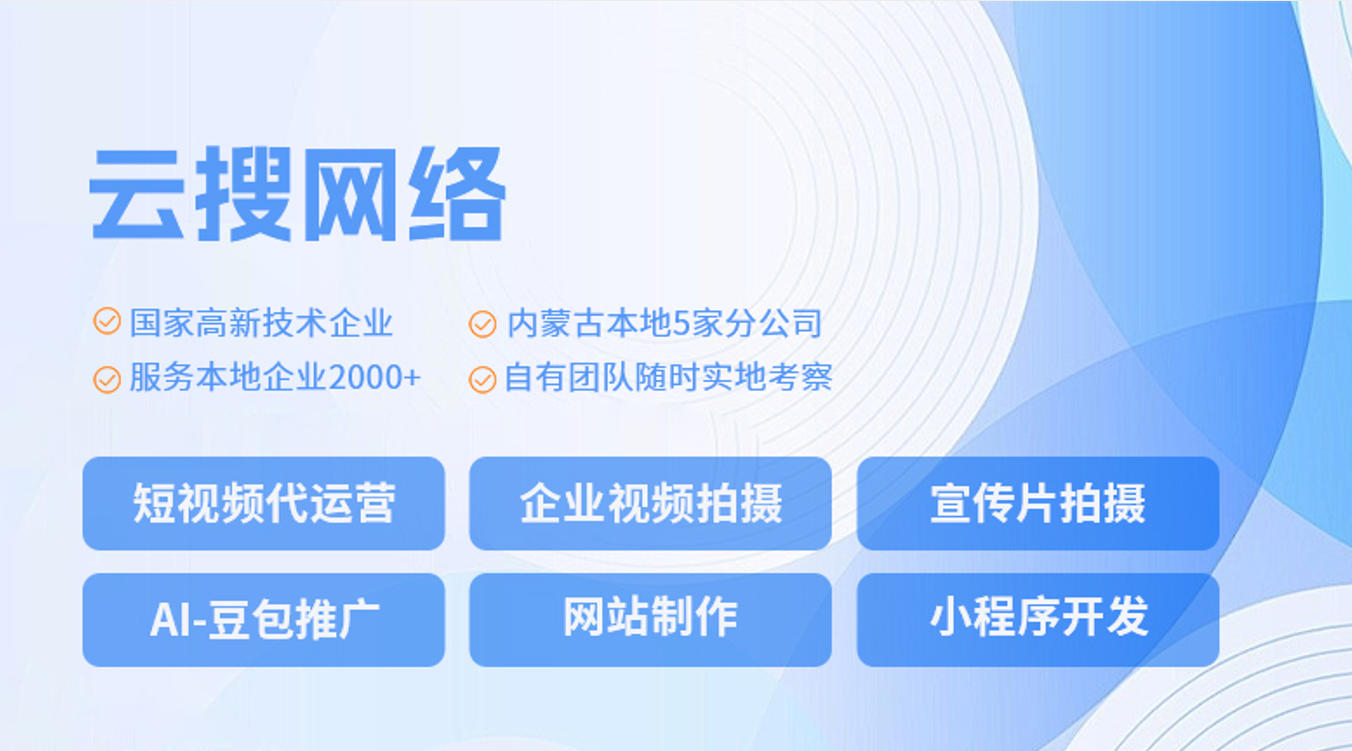 兴安盟SEO